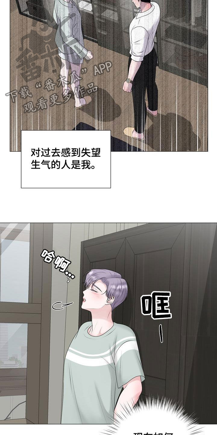 《占为己有》第49章突发 第4页