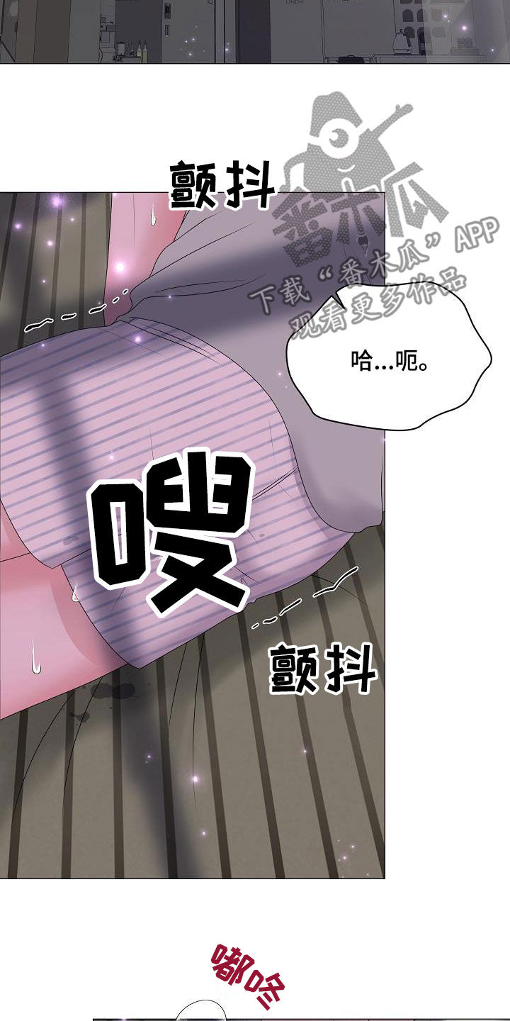 《占为己有》第49章突发 第9页