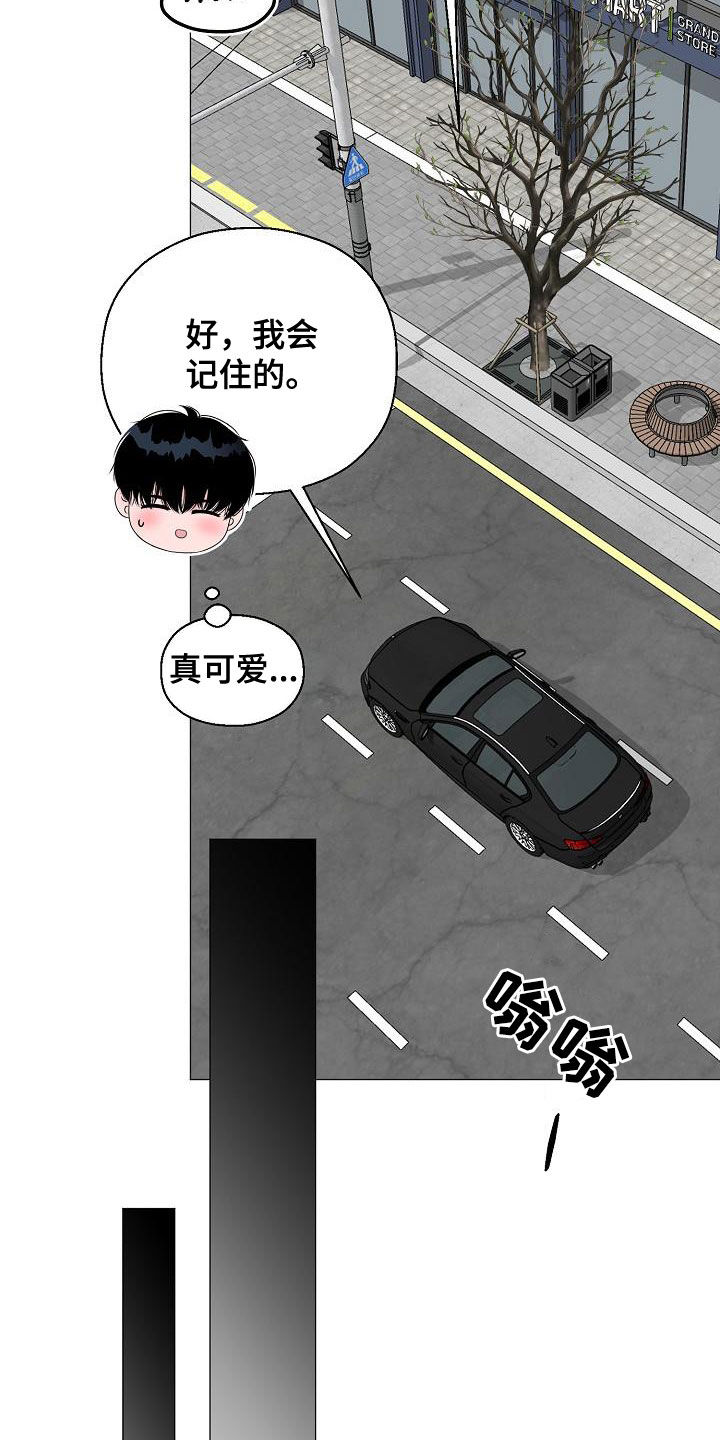《占为己有》第51章借书 第11页