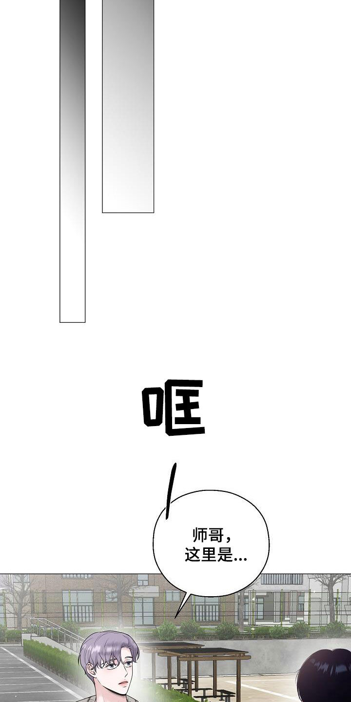 《占为己有》第51章借书 第12页