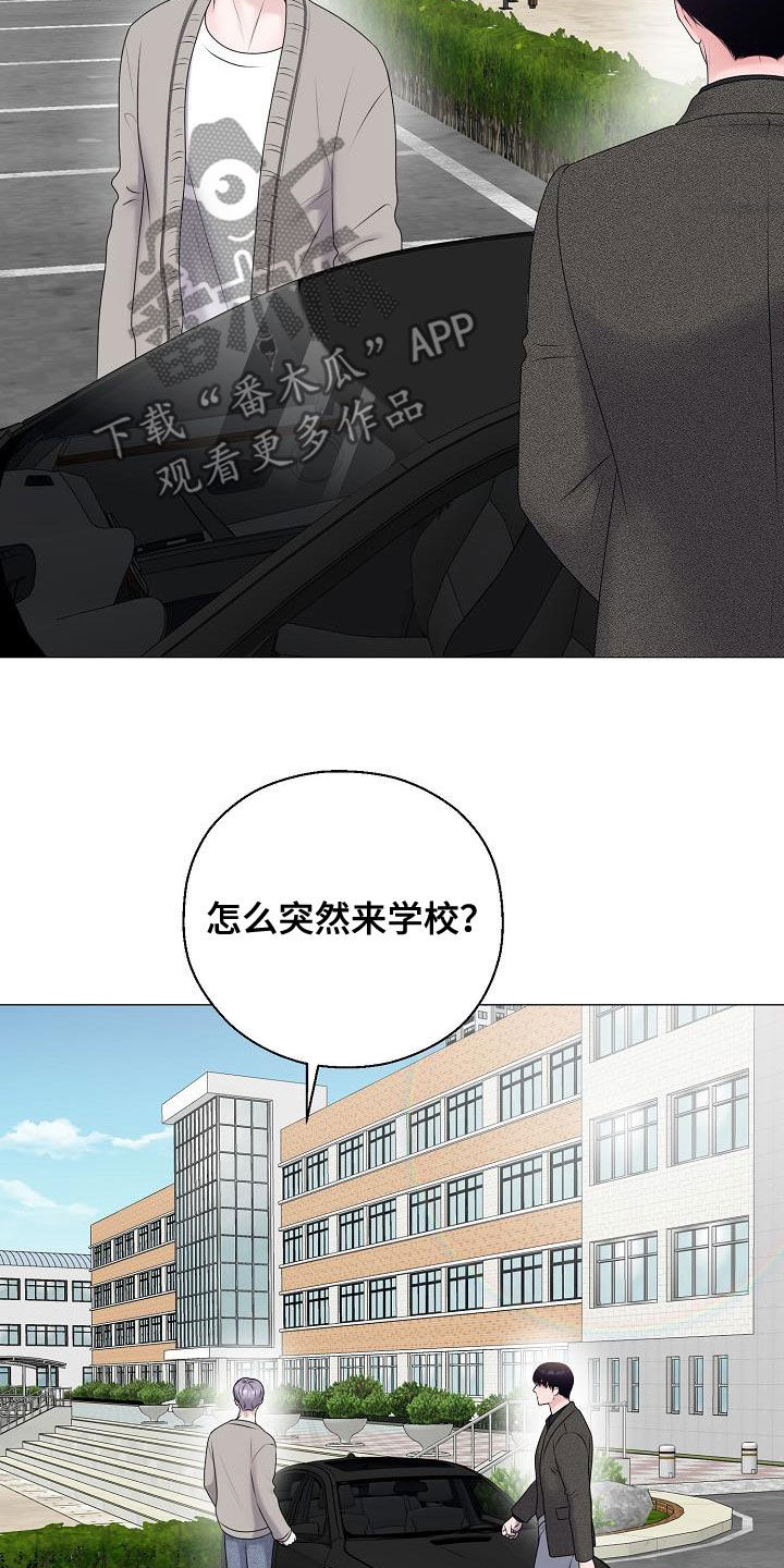 《占为己有》第51章借书 第13页