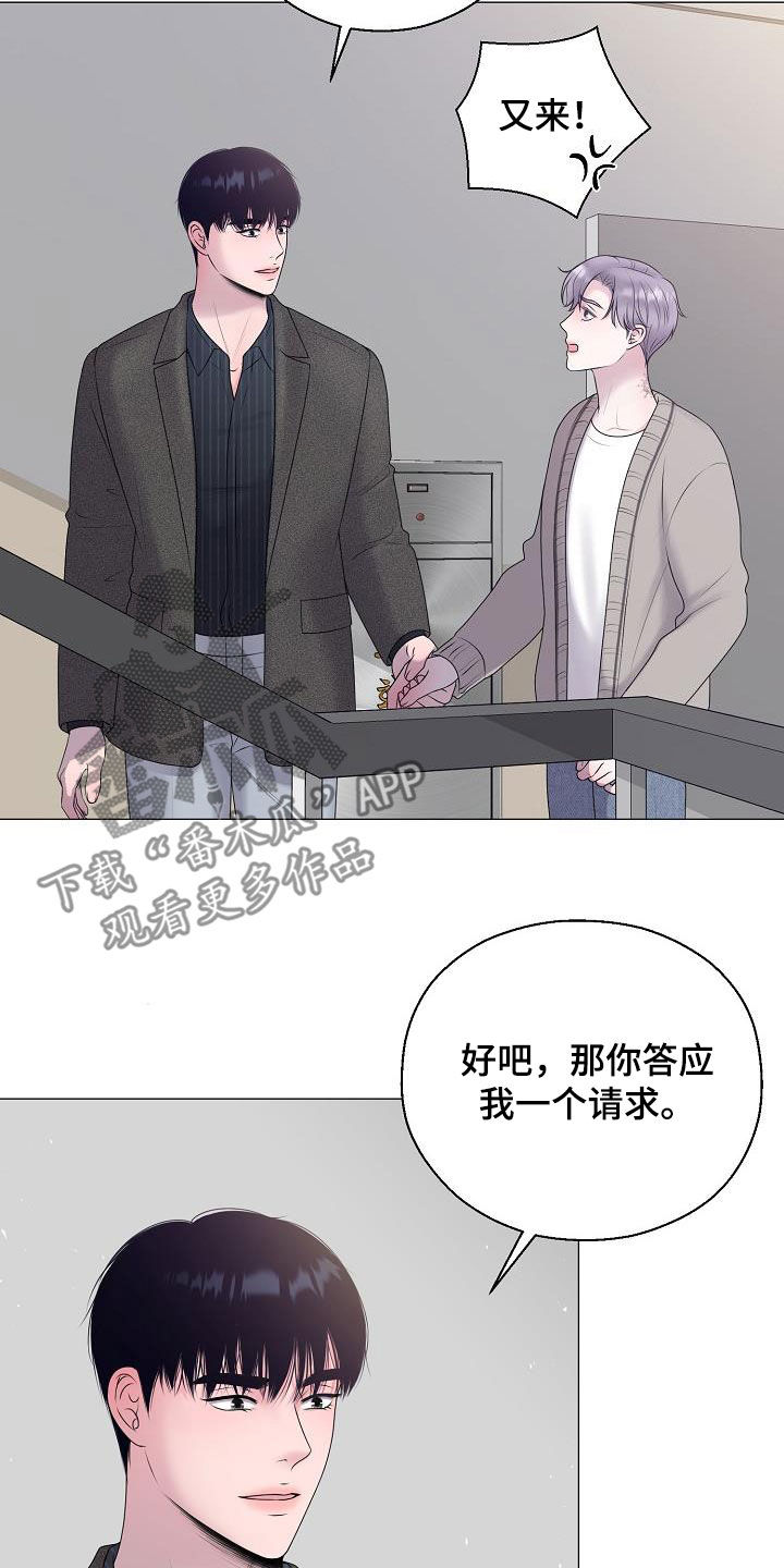 《占为己有》第51章借书 第17页
