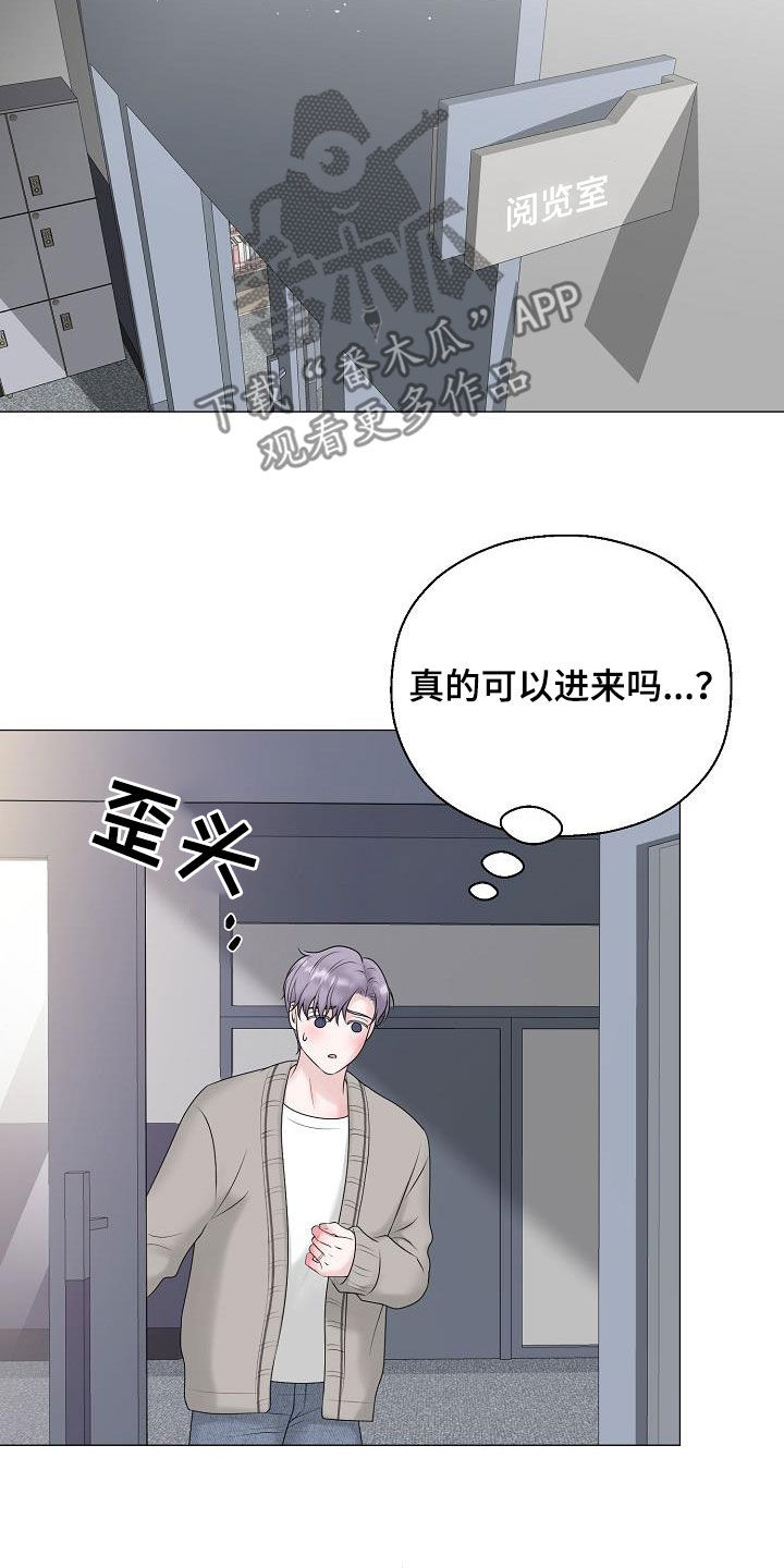 《占为己有》第51章借书 第19页