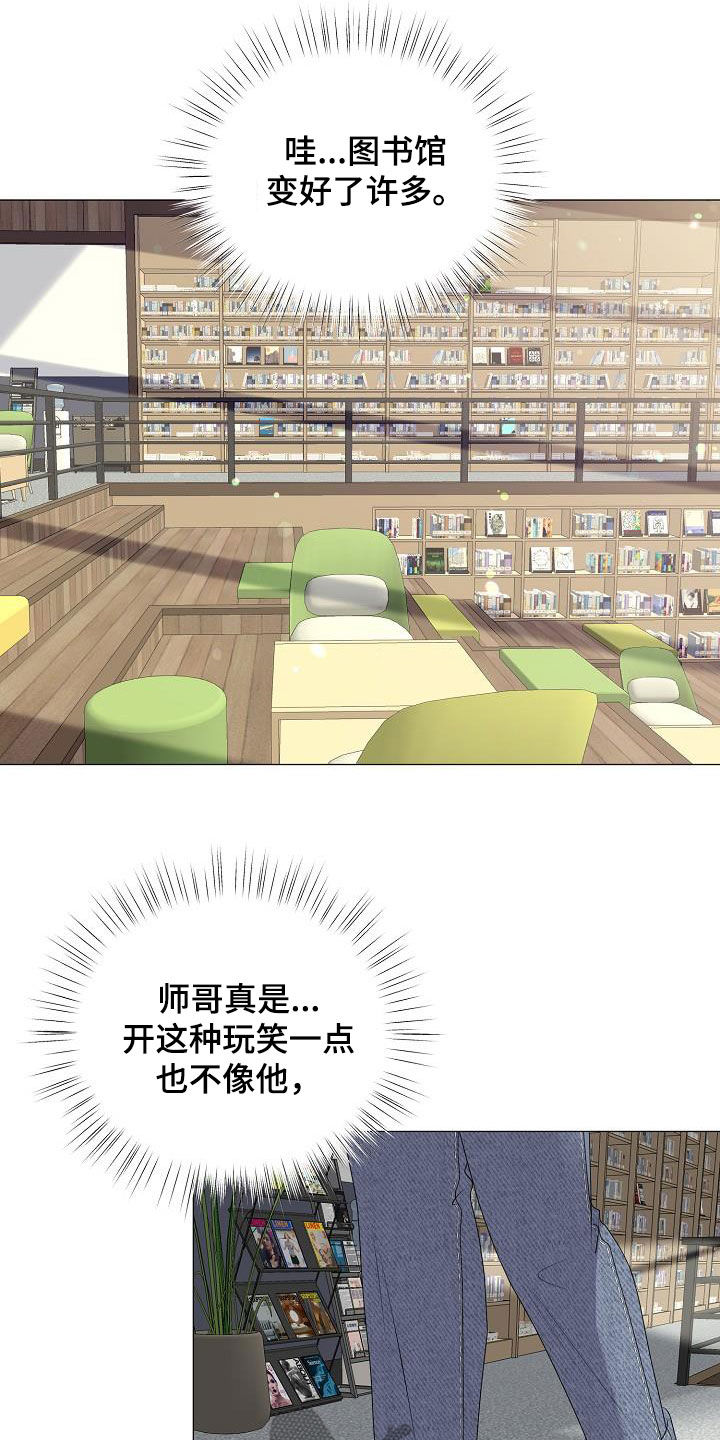 《占为己有》第51章借书 第20页