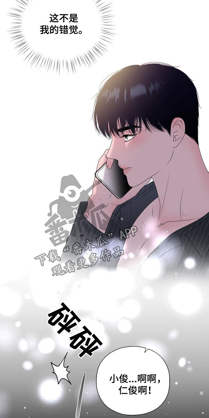 《占为己有》第51章借书 第3页