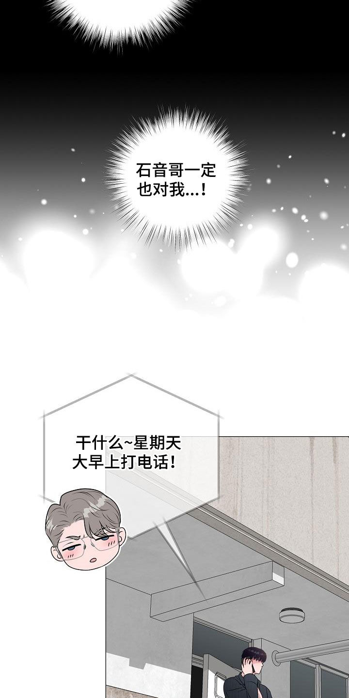 《占为己有》第51章借书 第6页