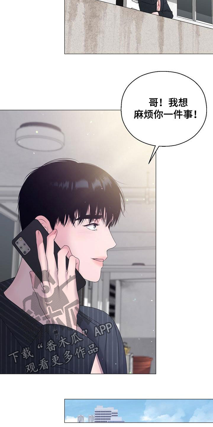 《占为己有》第51章借书 第7页