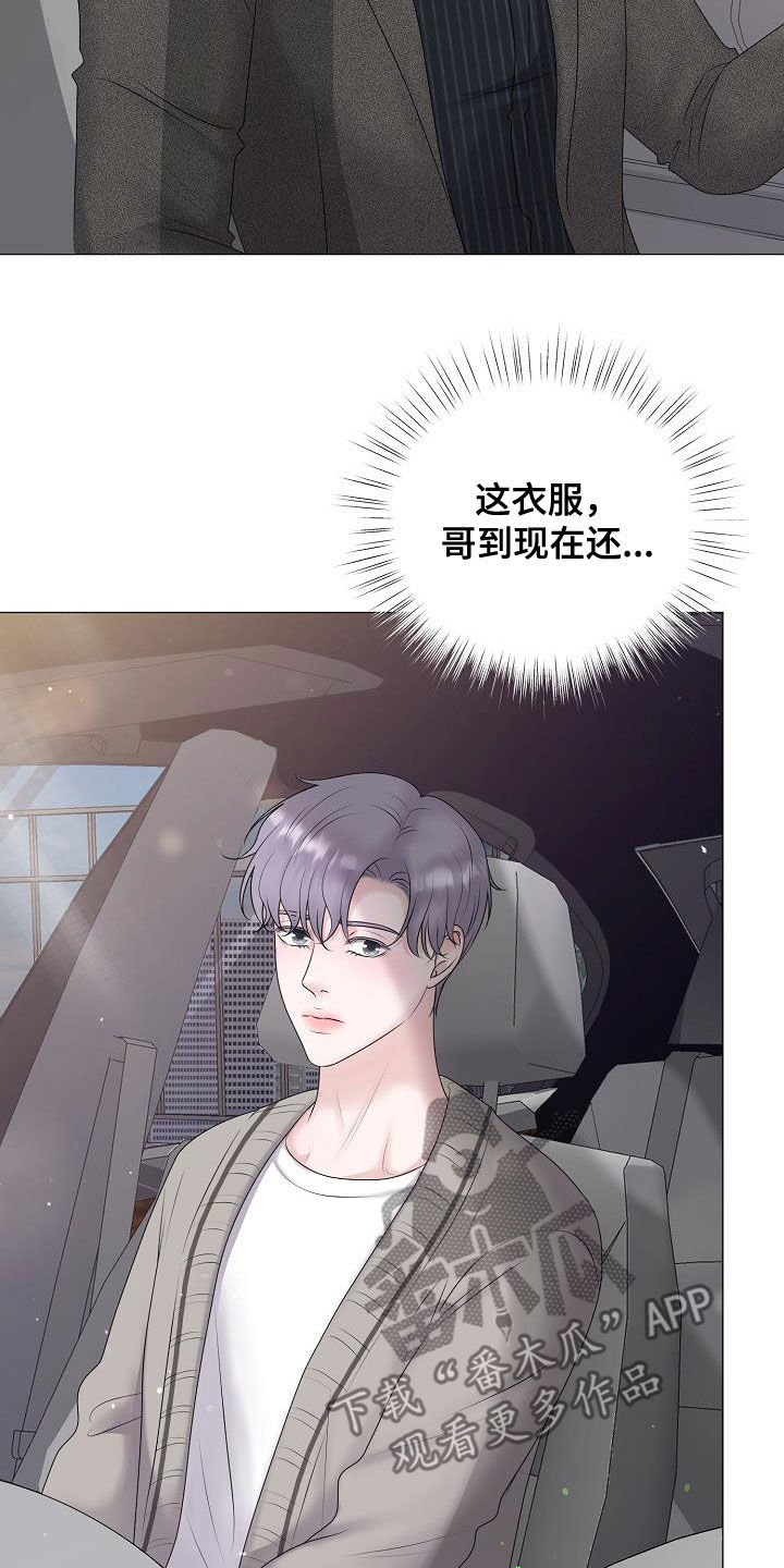 《占为己有》第51章借书 第9页