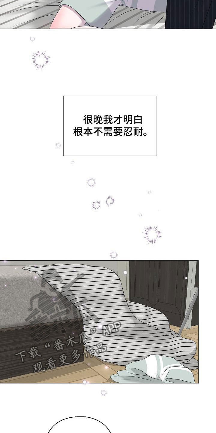 《占为己有》第50章叫我小俊 第12页