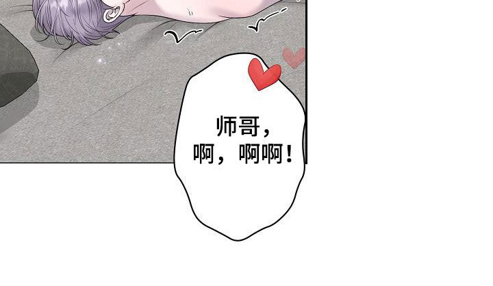 《占为己有》第50章叫我小俊 第17页