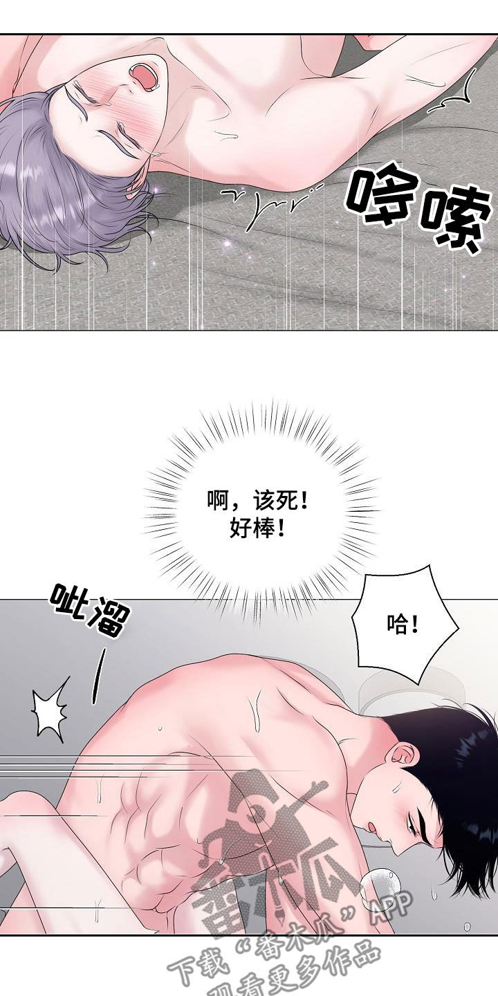《占为己有》第50章叫我小俊 第18页