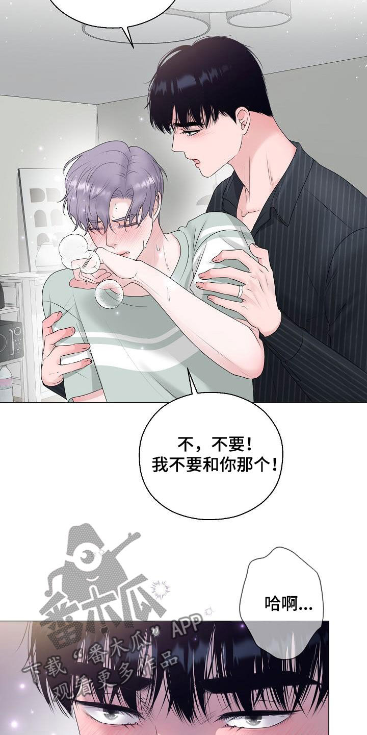 《占为己有》第50章叫我小俊 第2页