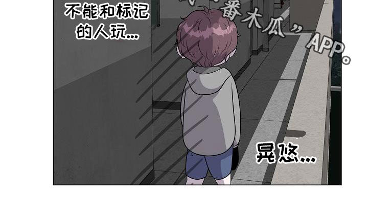 《占为己有》第50章叫我小俊 第31页