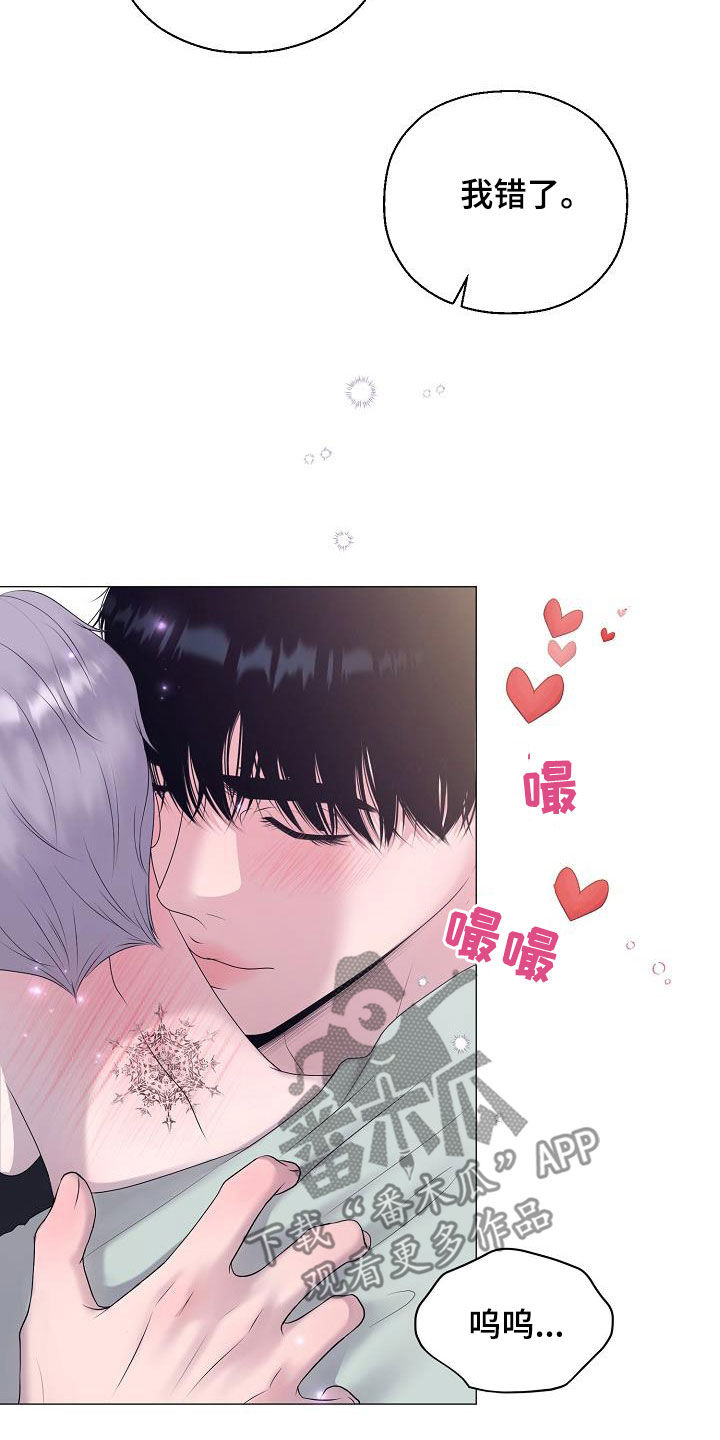 《占为己有》第50章叫我小俊 第8页