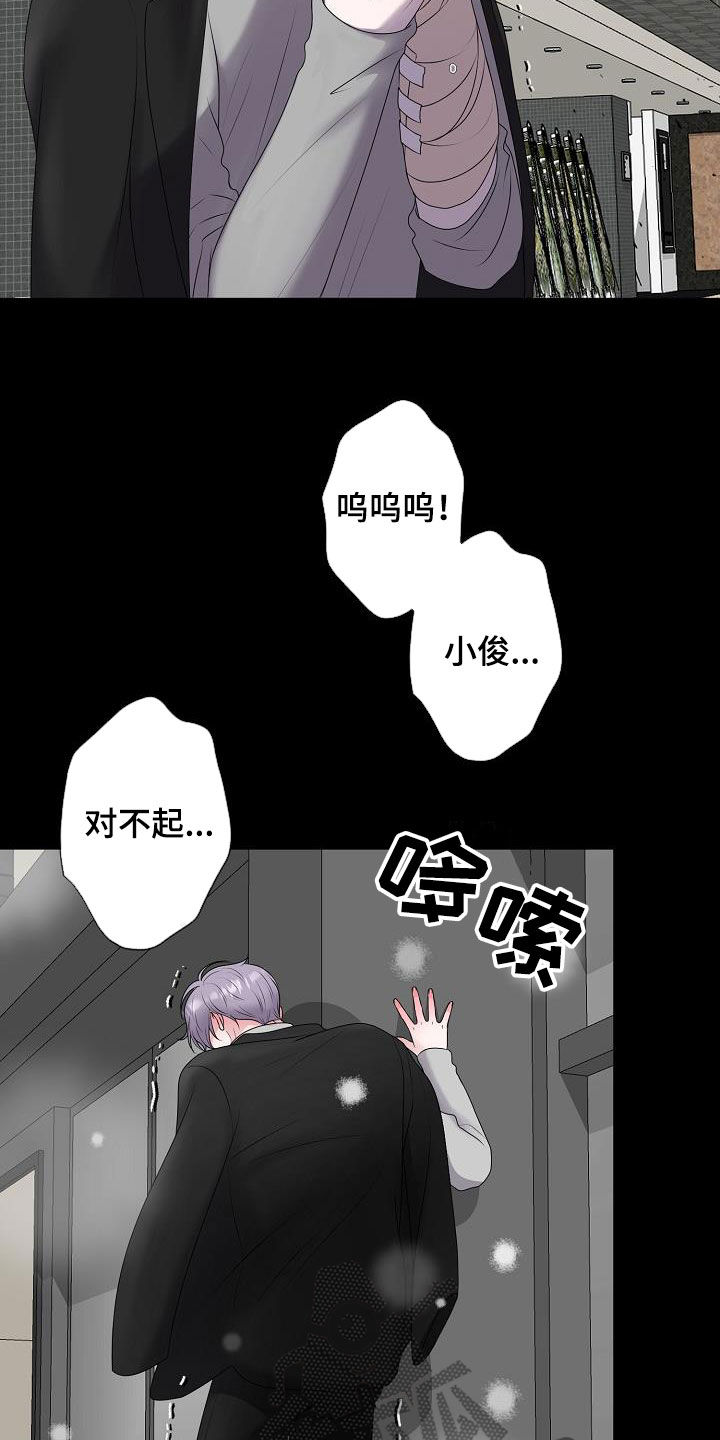 《占为己有》第48章鼓励 第10页