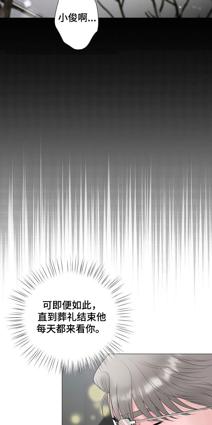 《占为己有》第48章鼓励 第12页