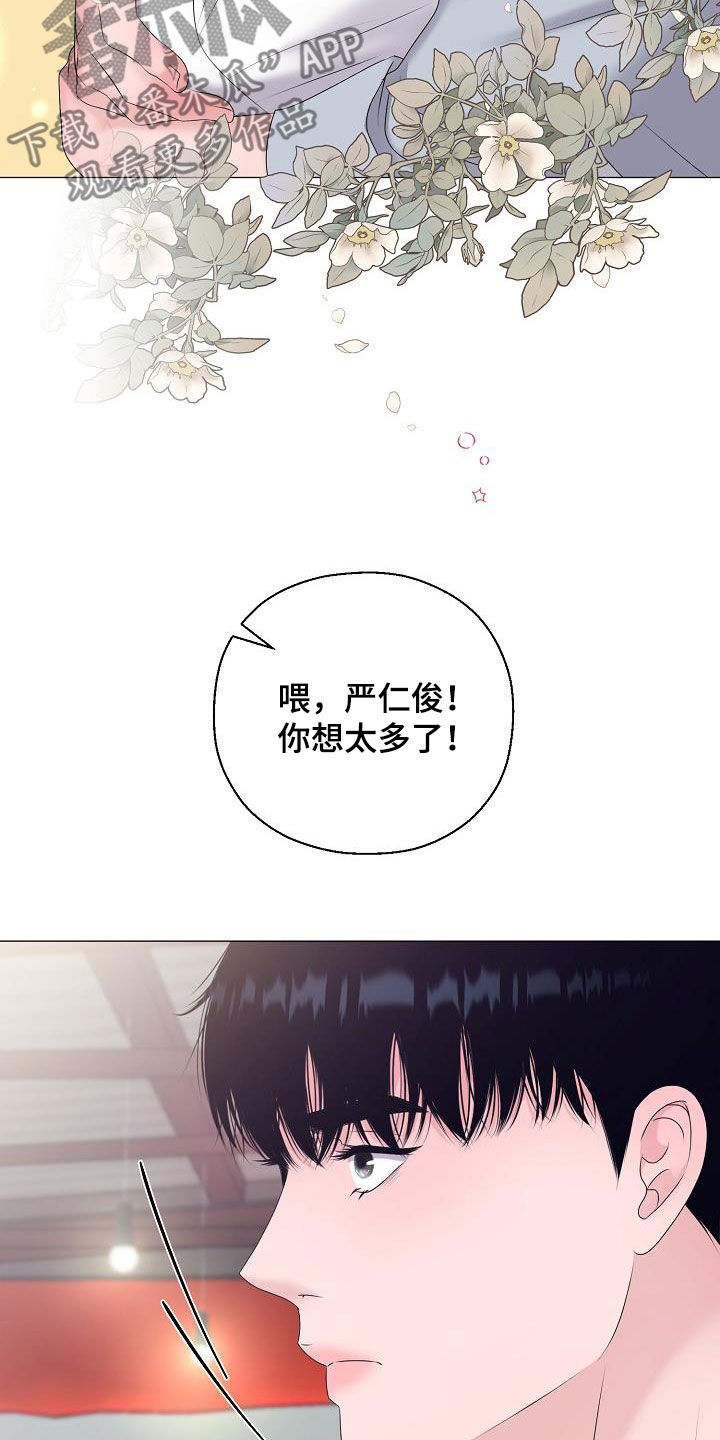 《占为己有》第48章鼓励 第18页