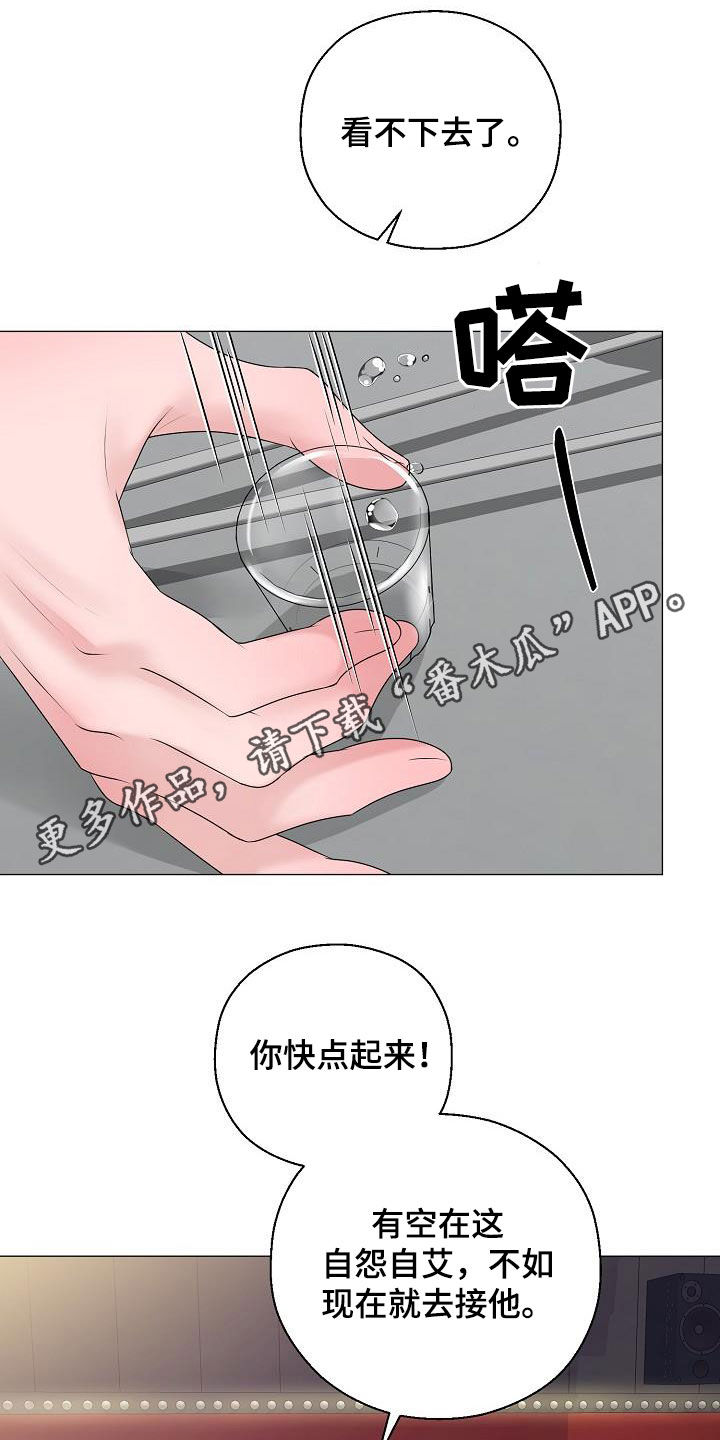 《占为己有》第48章鼓励 第1页