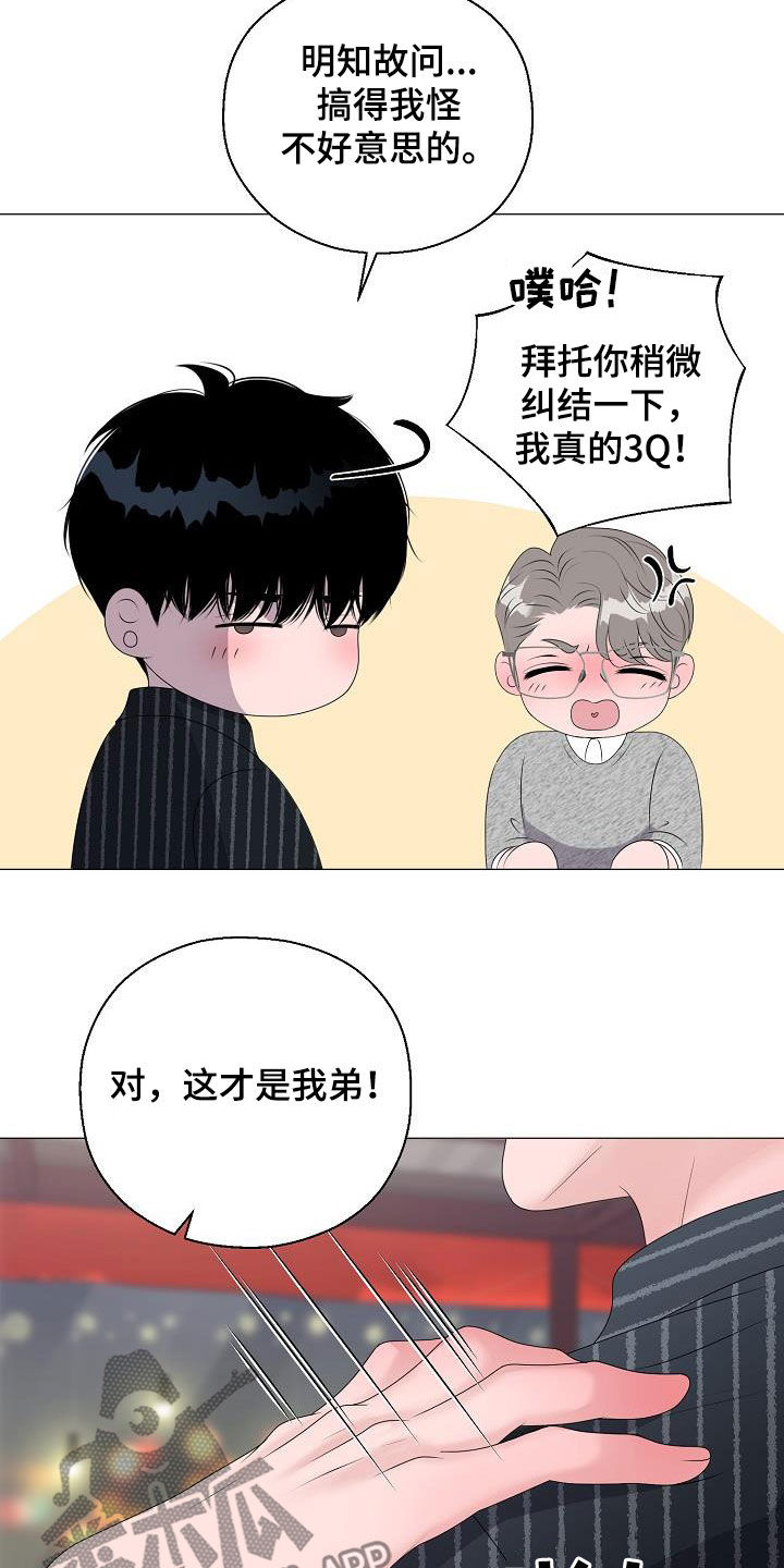 《占为己有》第48章鼓励 第21页