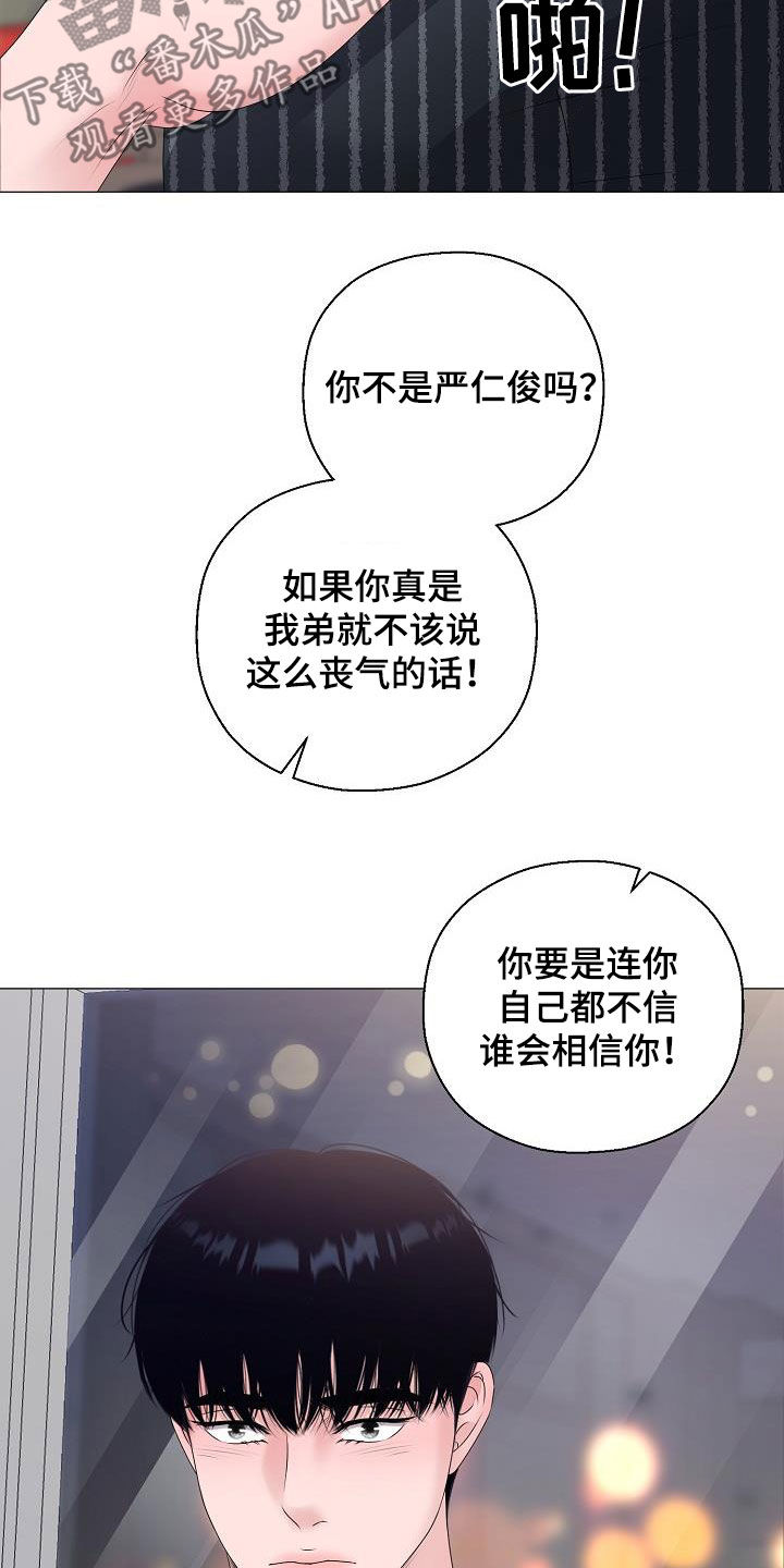《占为己有》第48章鼓励 第22页