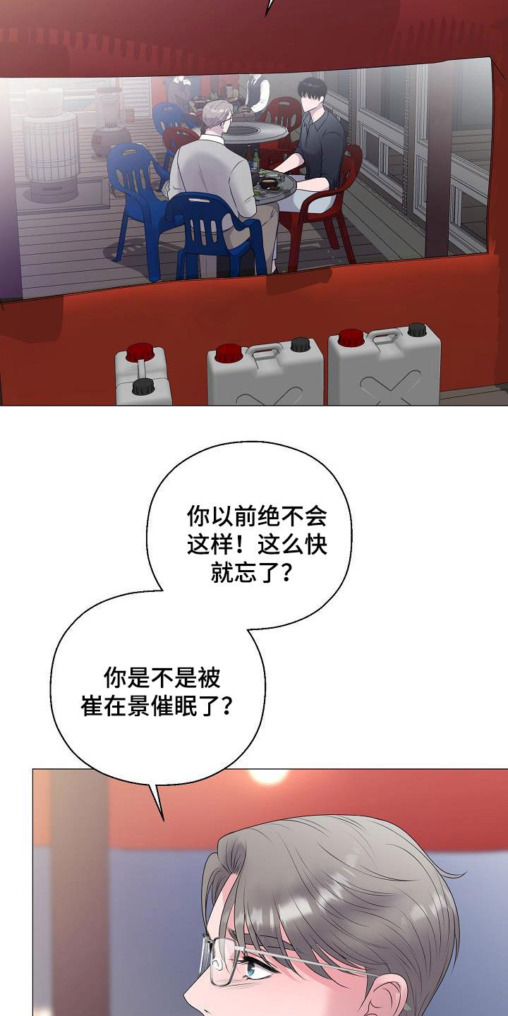 《占为己有》第48章鼓励 第2页