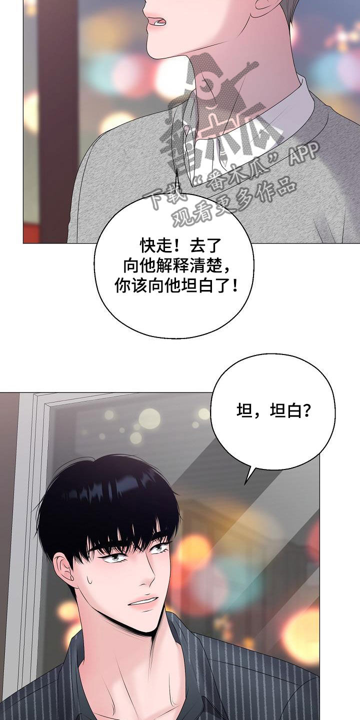 《占为己有》第48章鼓励 第3页