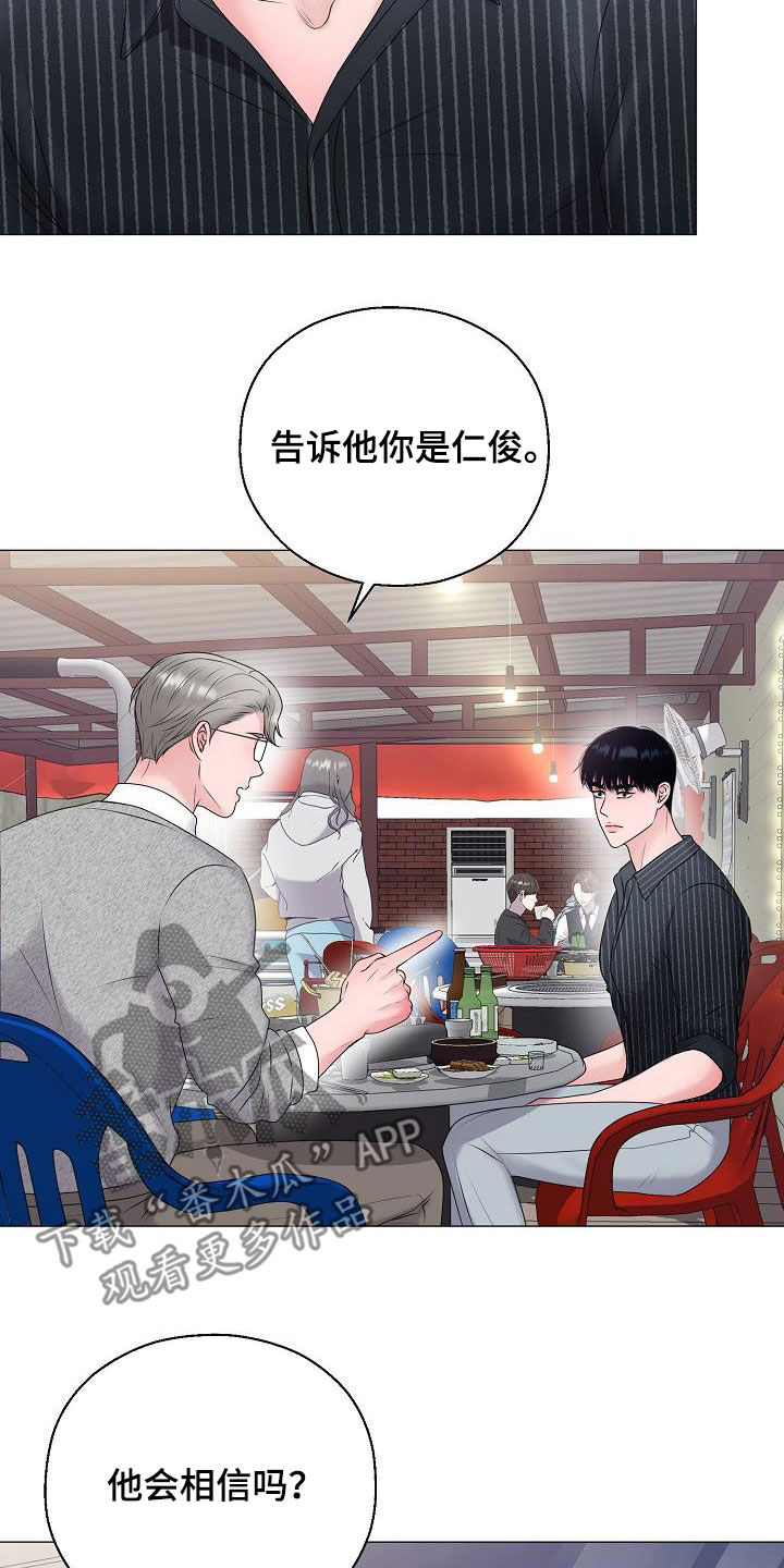 《占为己有》第48章鼓励 第4页