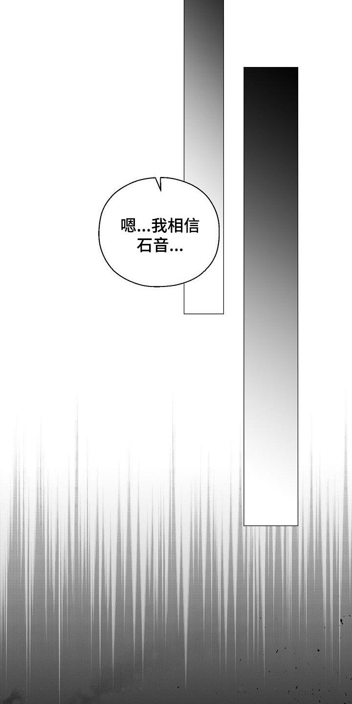 《占为己有》第48章鼓励 第6页