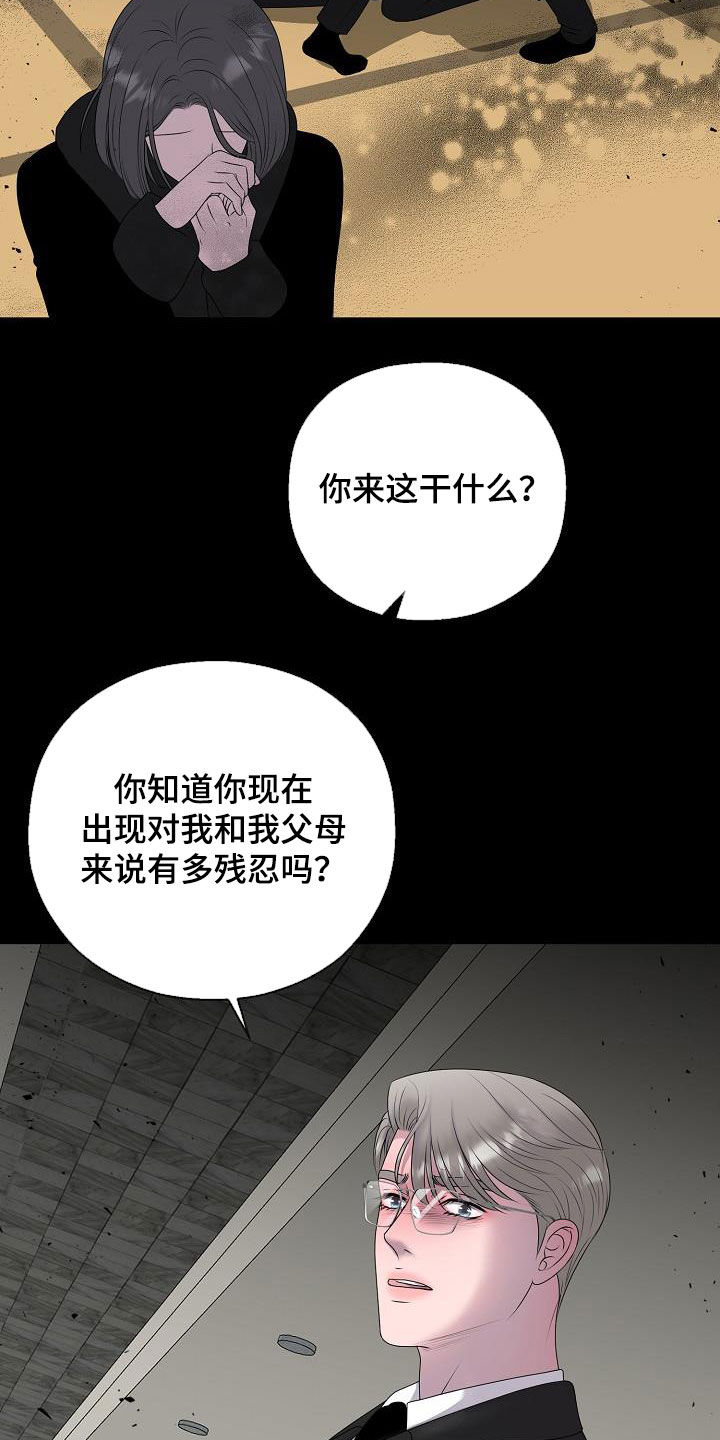 《占为己有》第48章鼓励 第8页