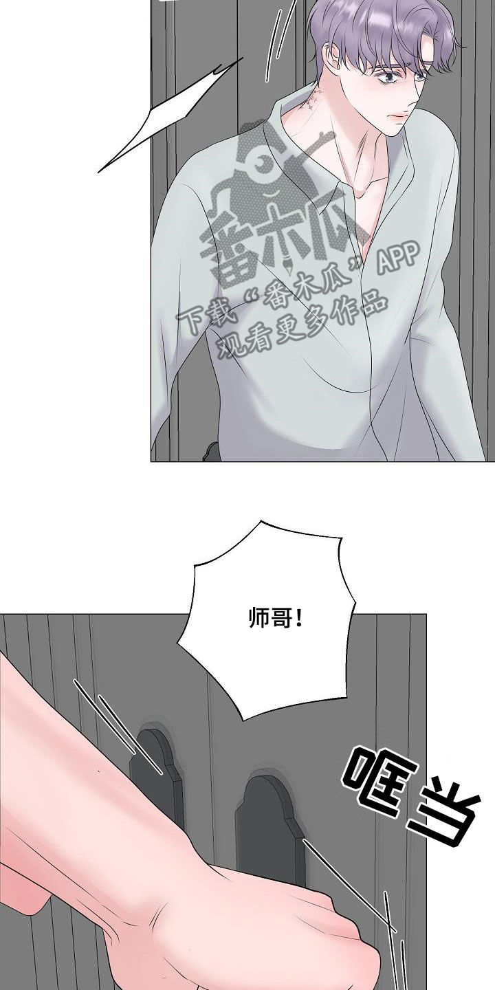 《占为己有》第46章离家出走 第13页