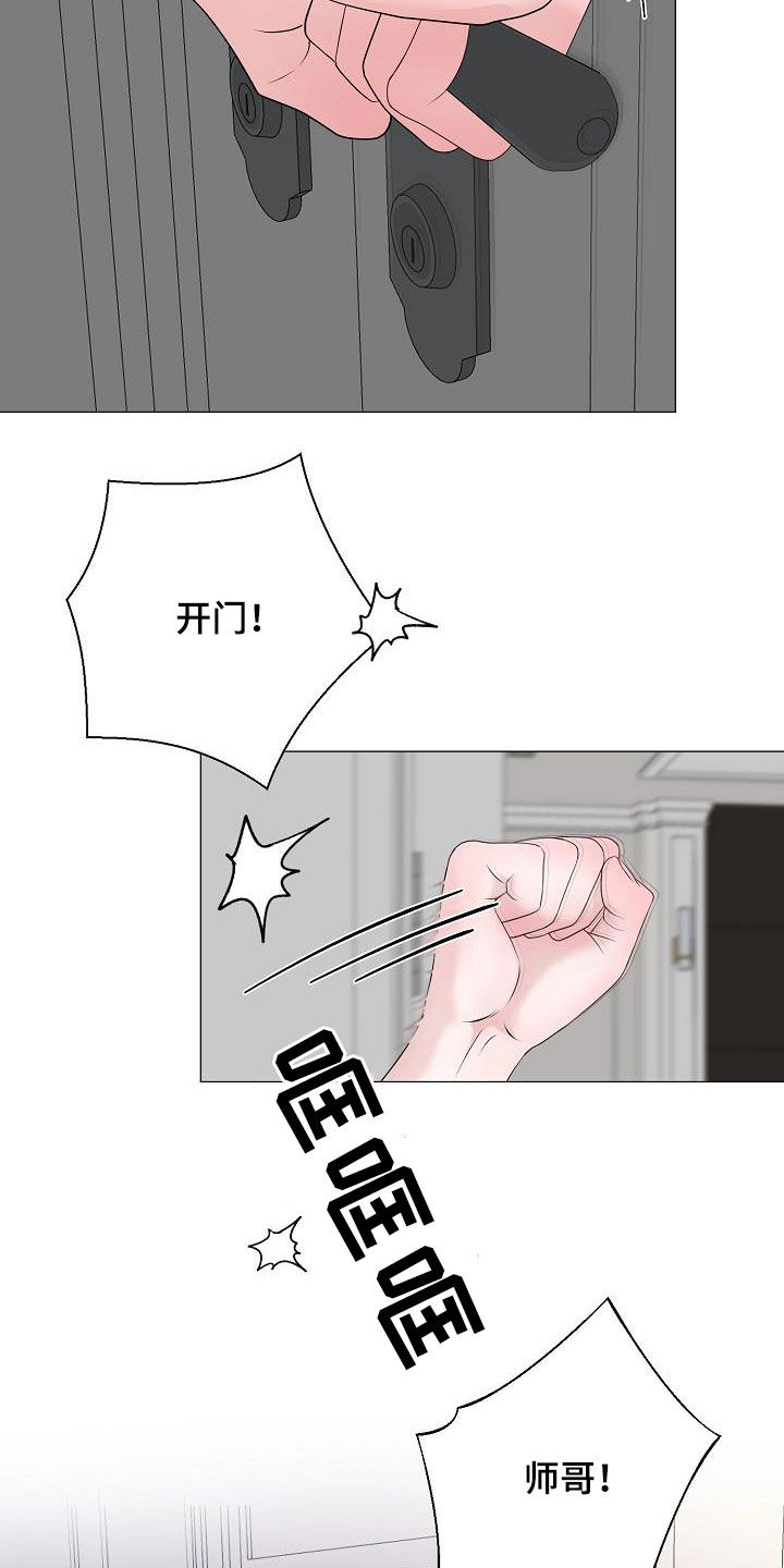 《占为己有》第46章离家出走 第14页