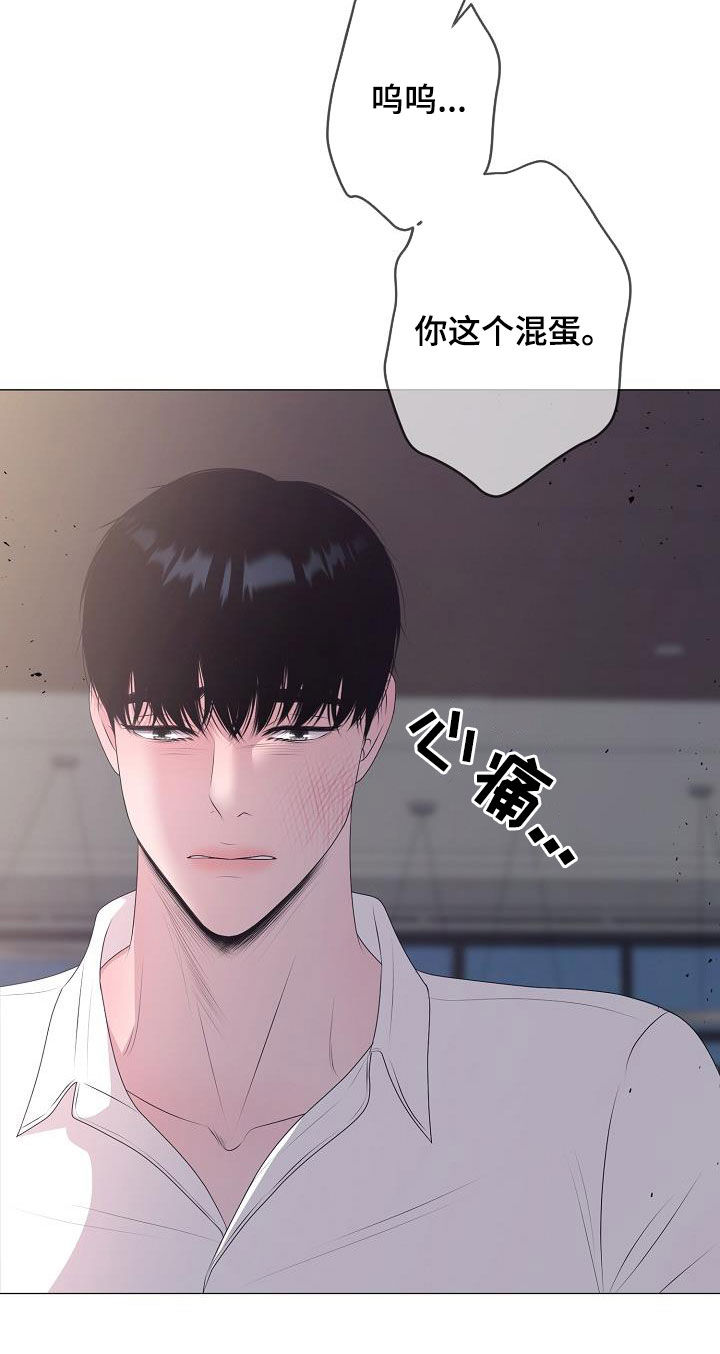 《占为己有》第46章离家出走 第16页