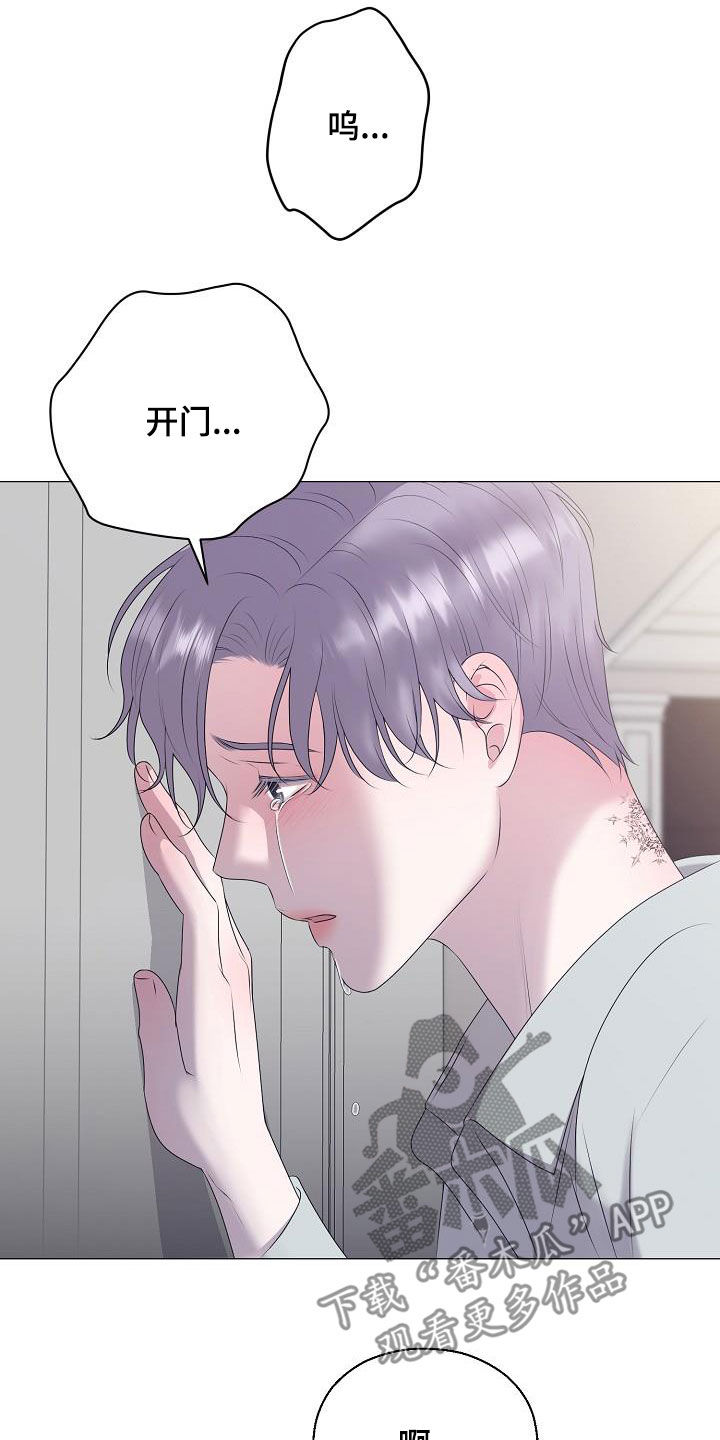 《占为己有》第46章离家出走 第17页