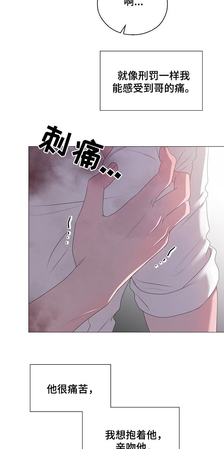 《占为己有》第46章离家出走 第18页