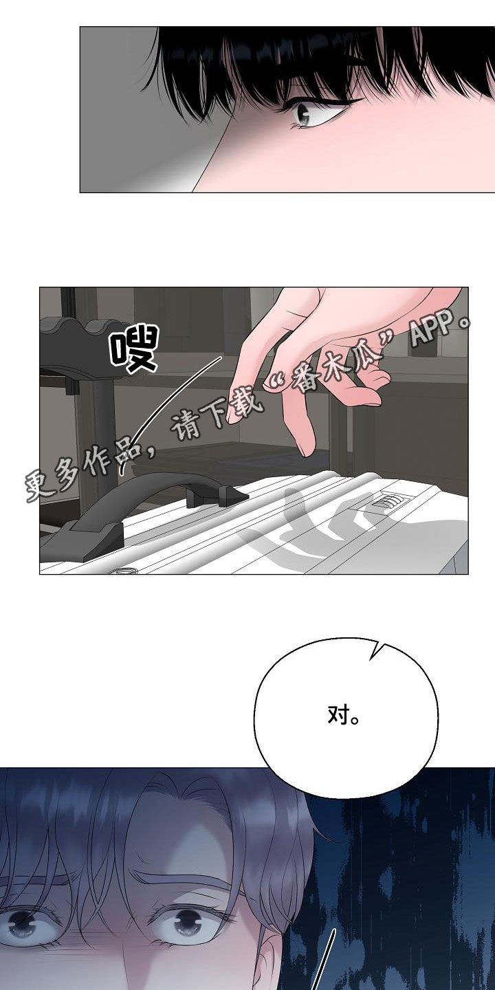 《占为己有》第46章离家出走 第1页