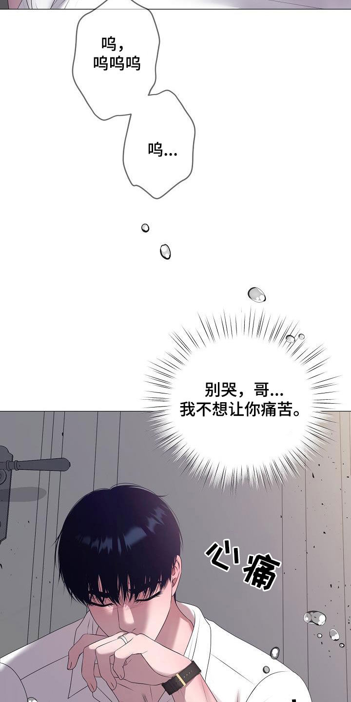 《占为己有》第46章离家出走 第21页