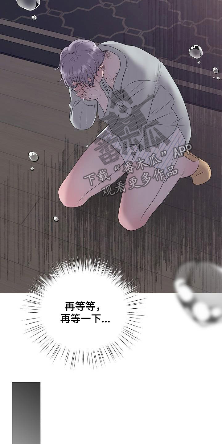 《占为己有》第46章离家出走 第23页