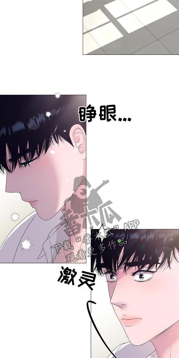 《占为己有》第46章离家出走 第25页