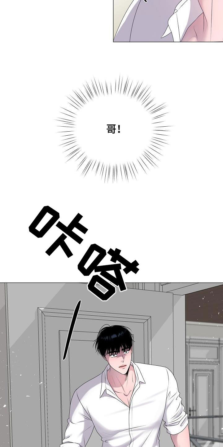 《占为己有》第46章离家出走 第26页