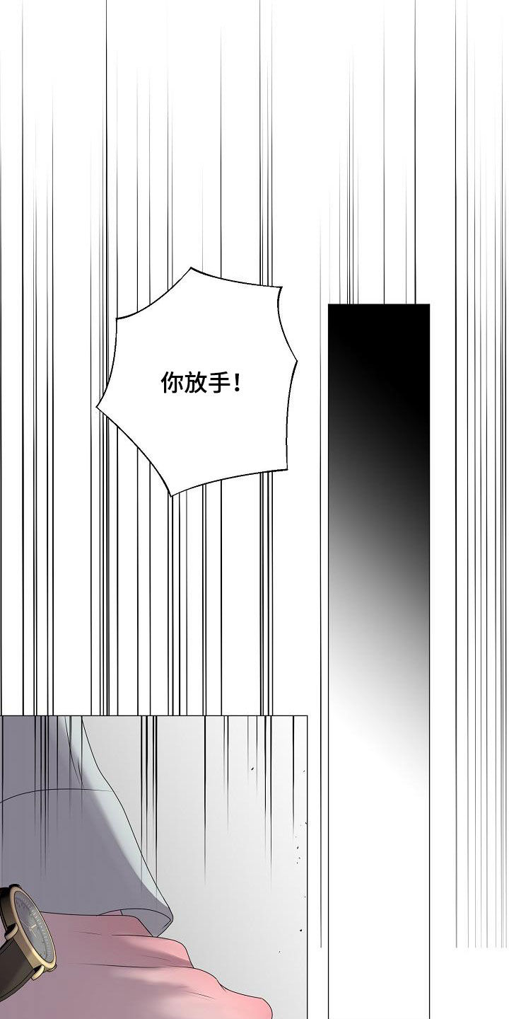 《占为己有》第46章离家出走 第4页