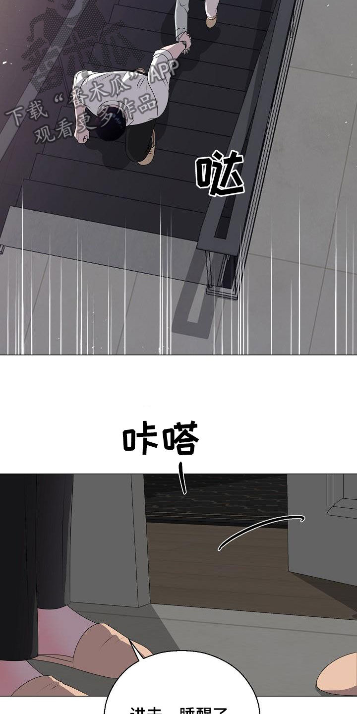 《占为己有》第46章离家出走 第6页