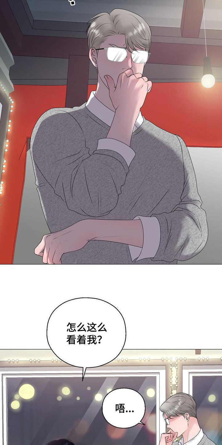 《占为己有》第47章死也不会放手 第10页