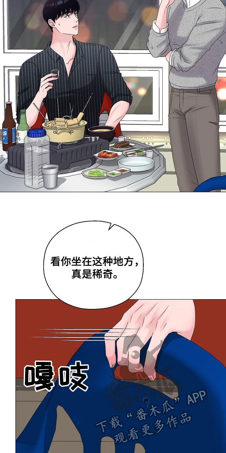 《占为己有》第47章死也不会放手 第11页