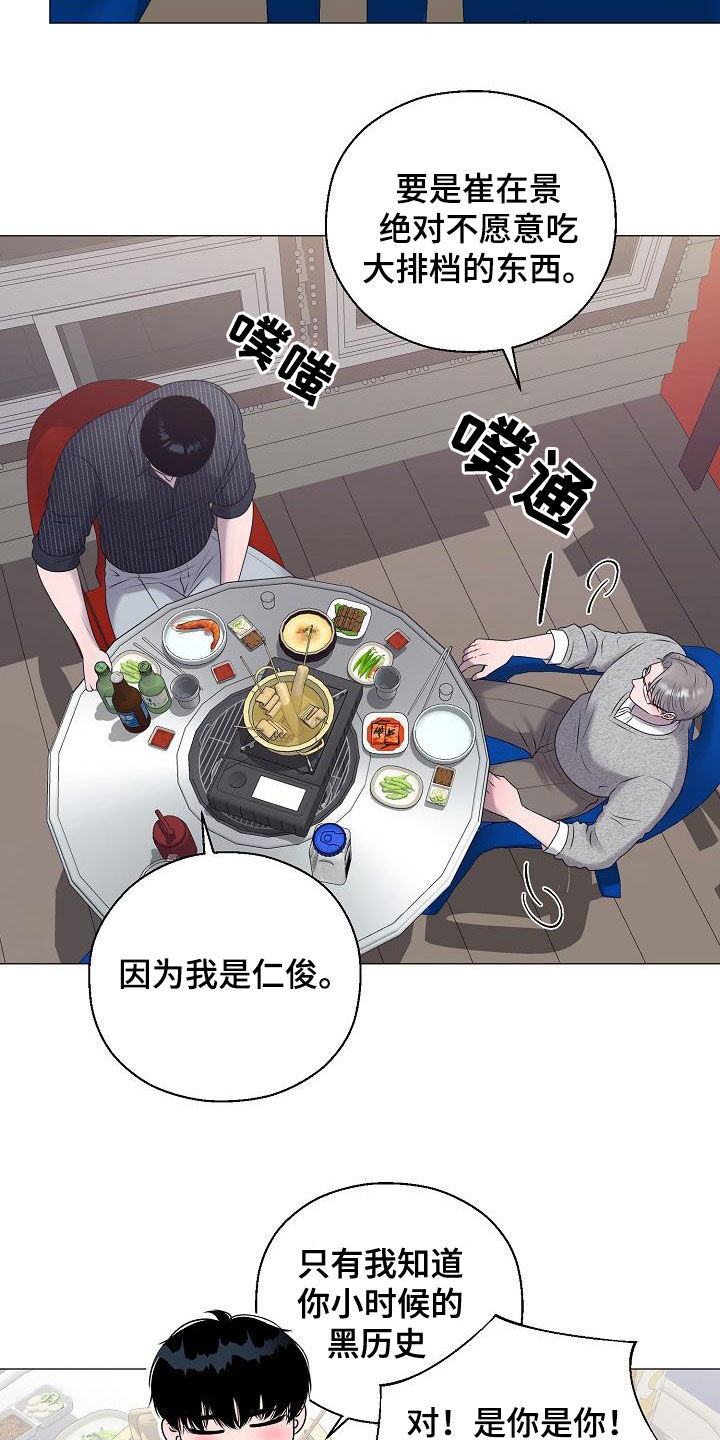 《占为己有》第47章死也不会放手 第12页