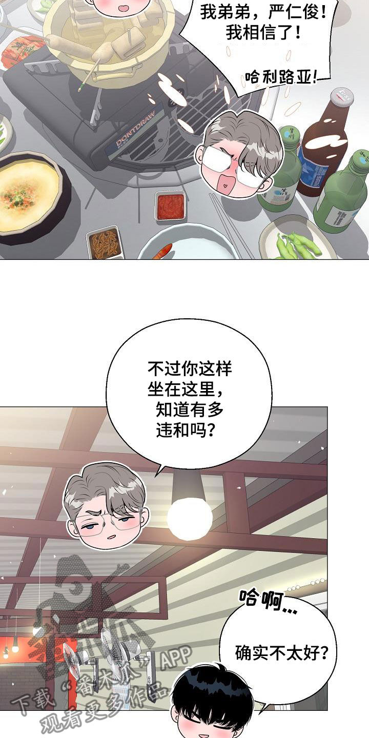 《占为己有》第47章死也不会放手 第13页