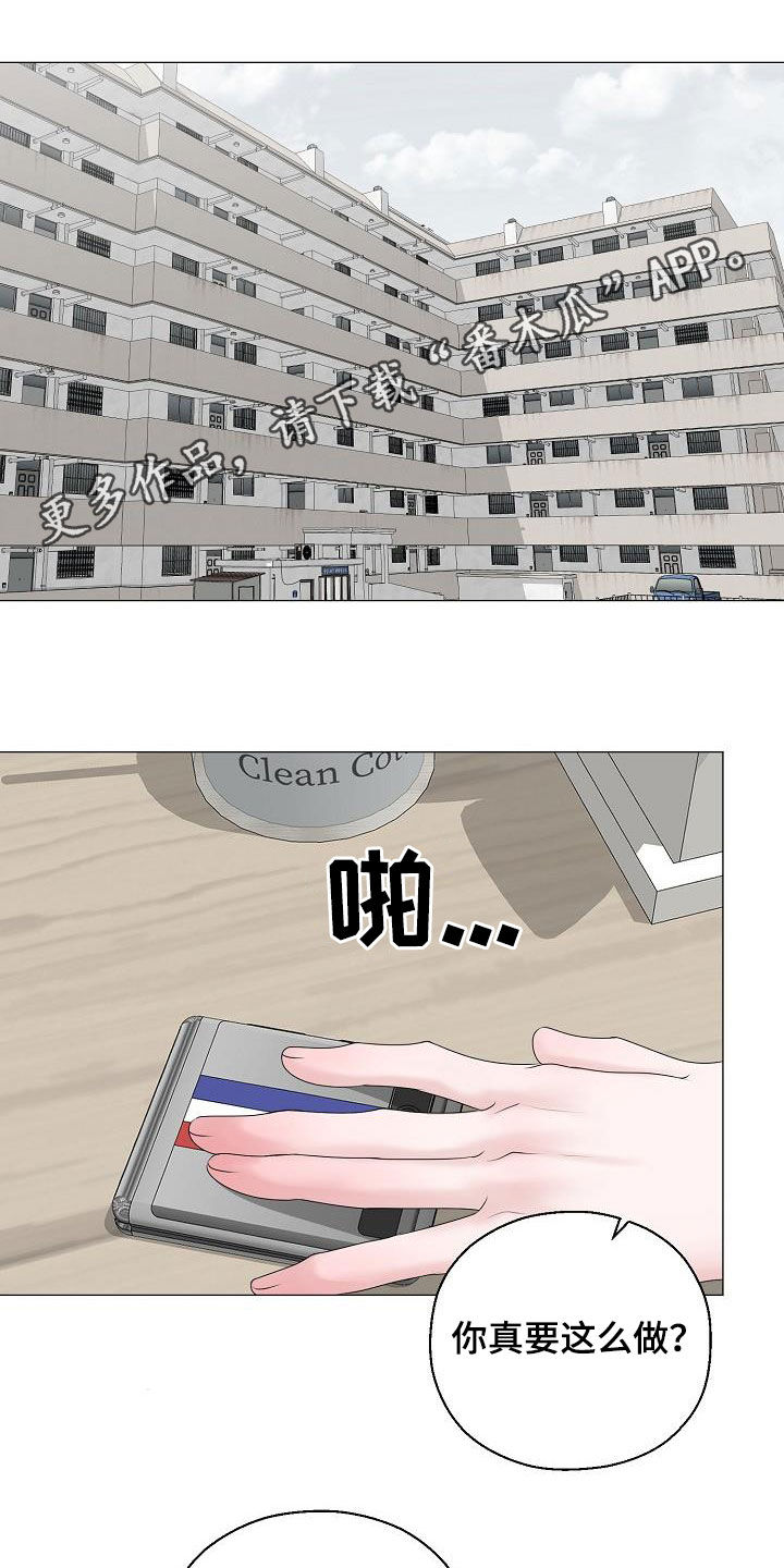《占为己有》第47章死也不会放手 第1页