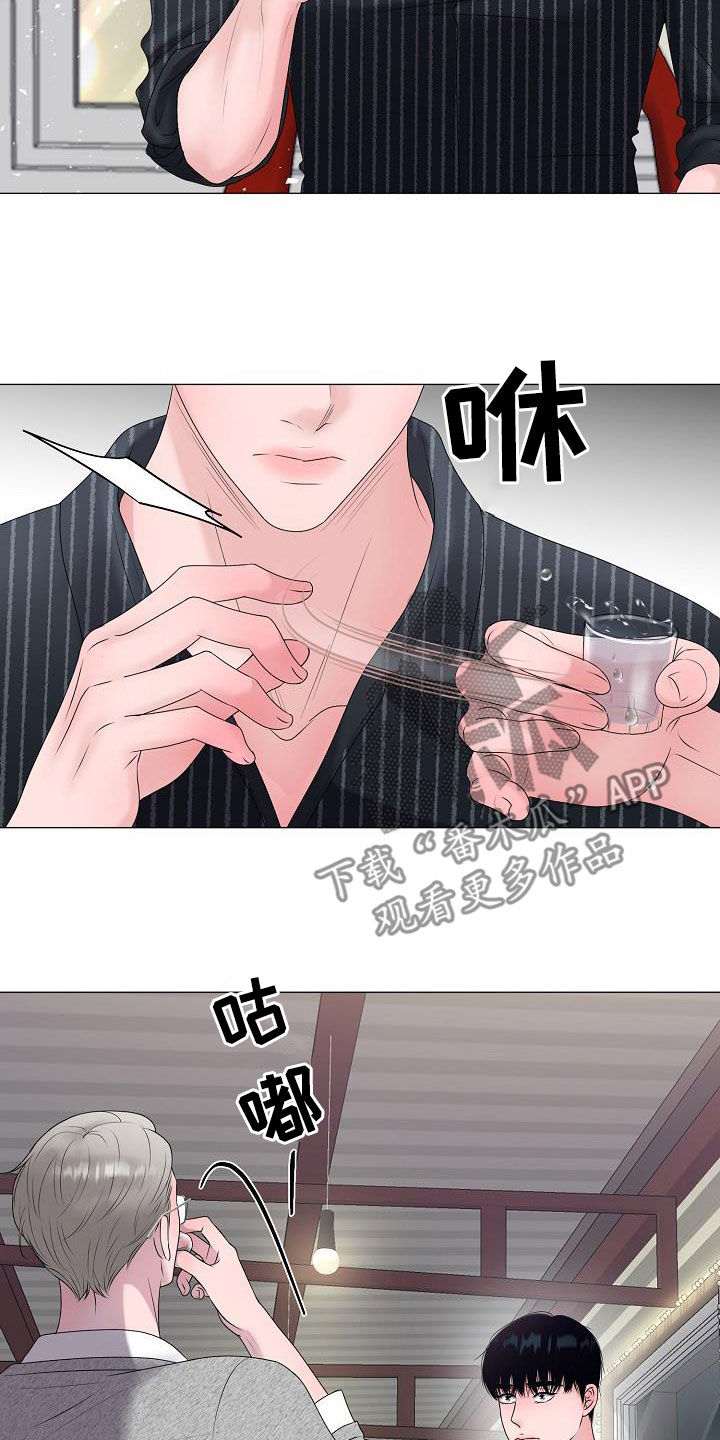 《占为己有》第47章死也不会放手 第21页