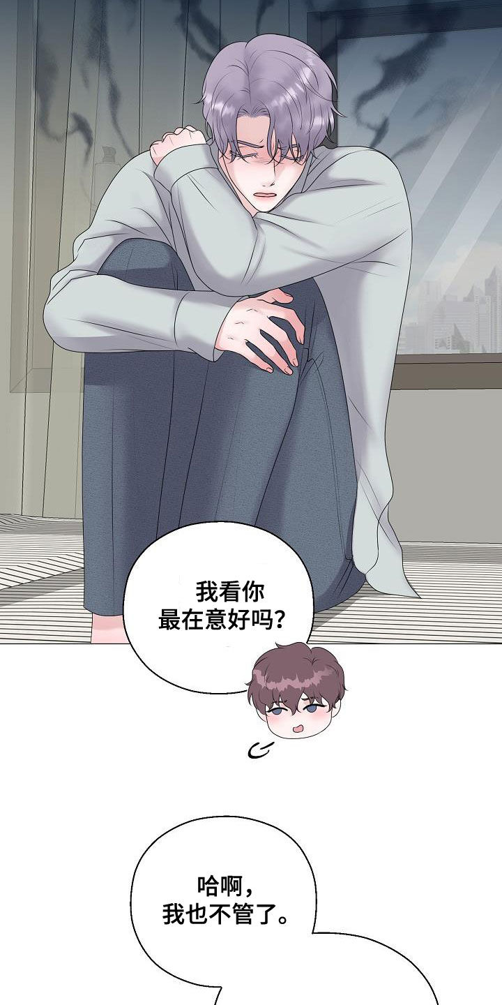 《占为己有》第47章死也不会放手 第3页