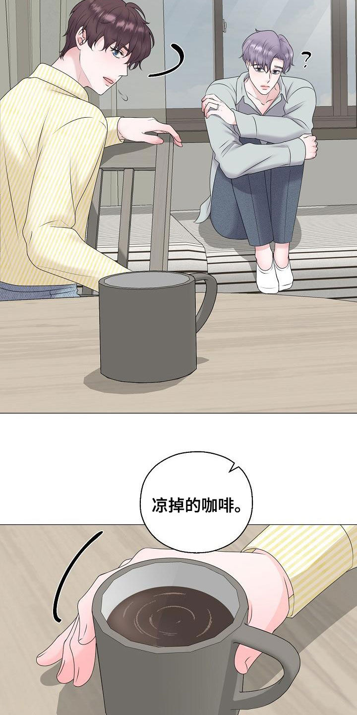 《占为己有》第47章死也不会放手 第5页