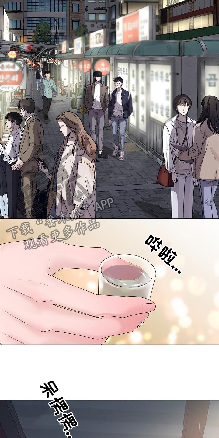 《占为己有》第47章死也不会放手 第9页